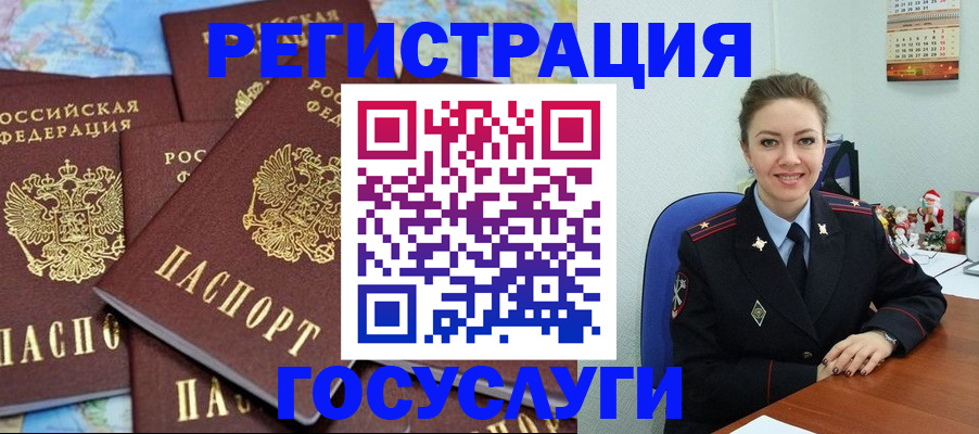 прописка поиск в Гае