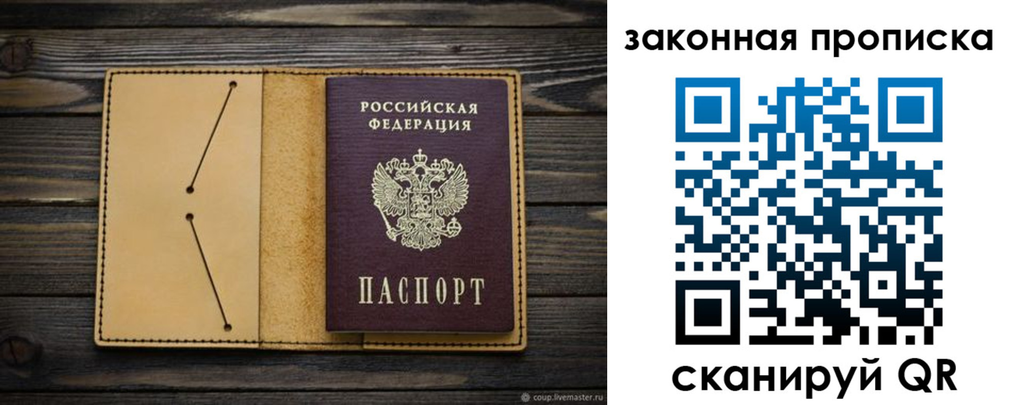 регистрация для дет. сада в Гае