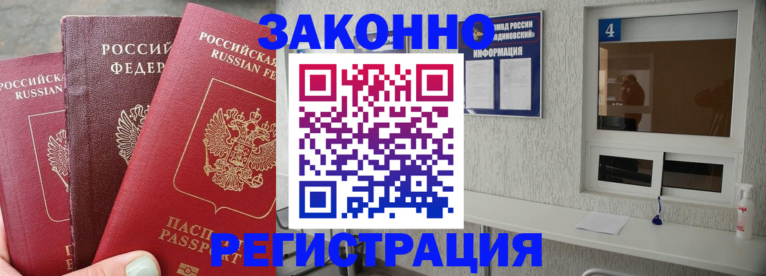 прописка от собственника в Гае