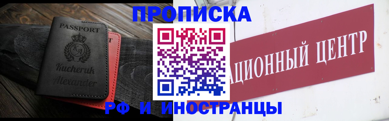 прописка для кредита в Гае