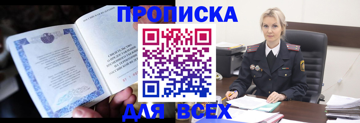 регистрация для дет. сада в Гае