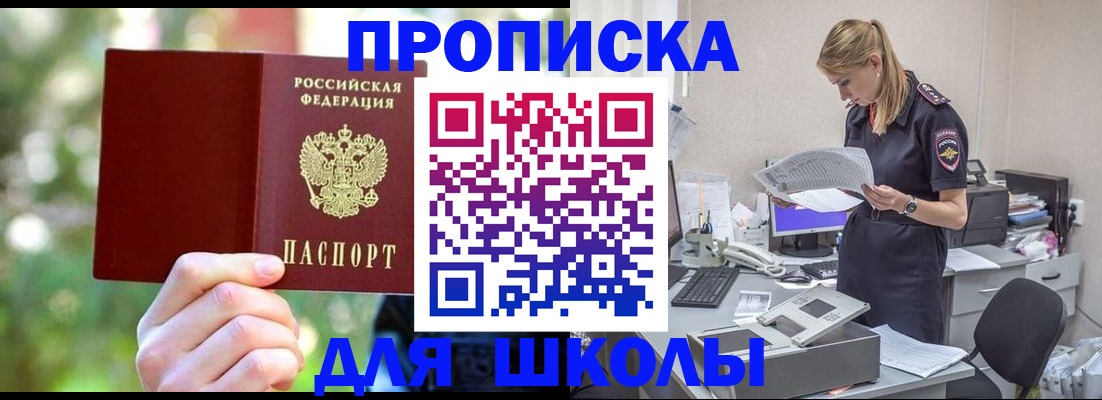 временная регистрация собственник в Гае