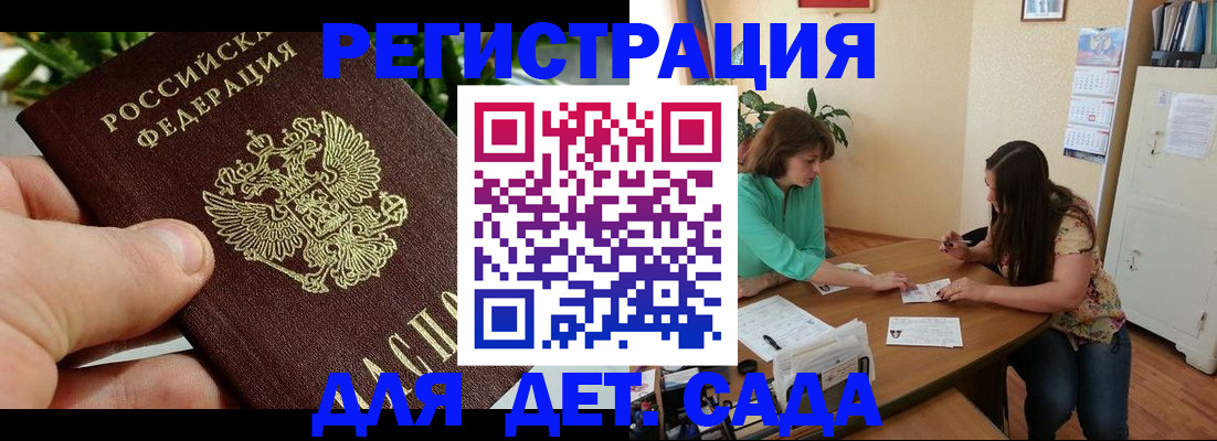 прописка для военкомата в Гае