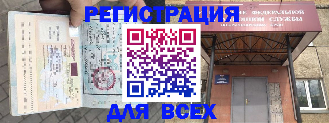 регистрация в Гае