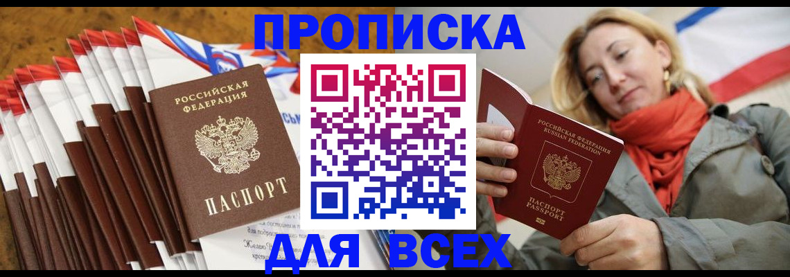 найти адрес прописки в Гае